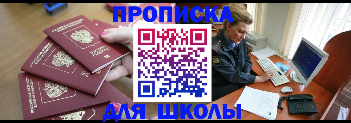 временная регистрация поиск в Зиме