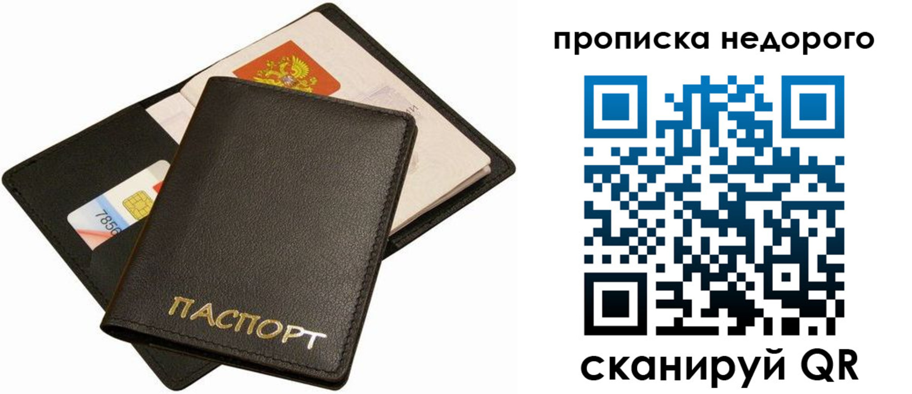 временная регистрация поиск в Зиме