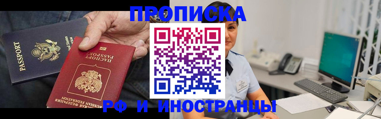 временная регистрация адрес в Зиме