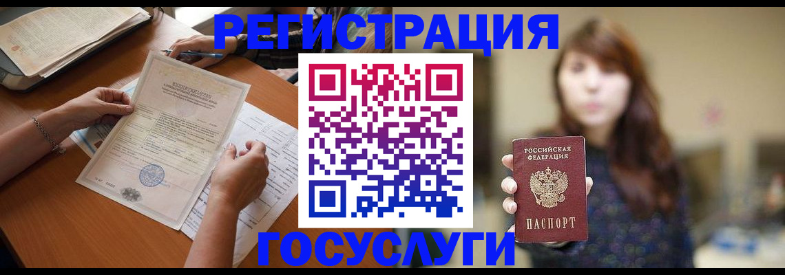 прописка поиск в Зиме