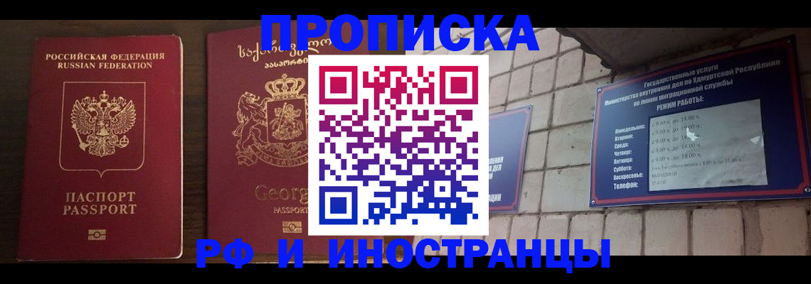 временная регистрация поиск в Зиме