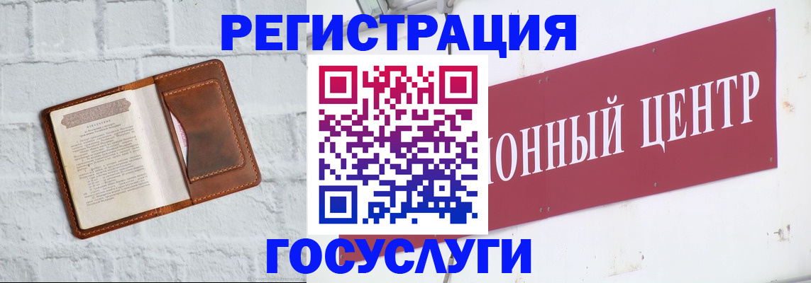 временная регистрация 2025 в Зиме